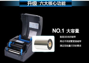 比特比BTB 320条码打印机 专为服装吊牌设计的碳带打印解决方案