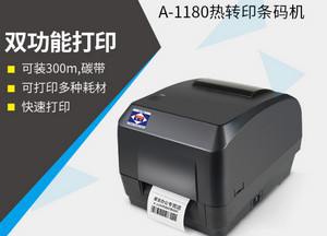 爱宝A-58T打印机驱动安装与碳带使用全指南